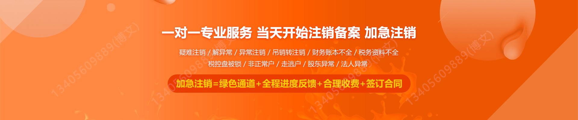 汉源工商注销
